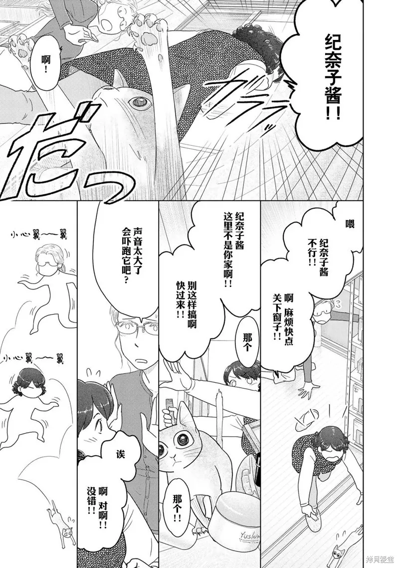 第30话 第3页
