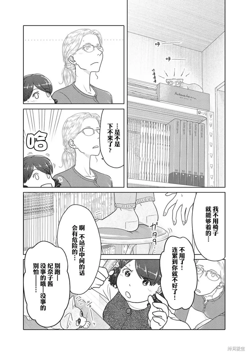 第30话 第4页