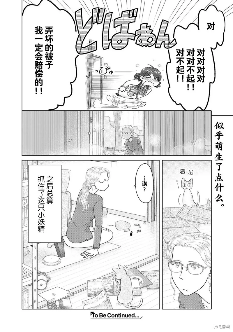 第30话 第6页