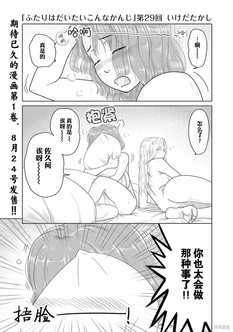 第29话 第1页