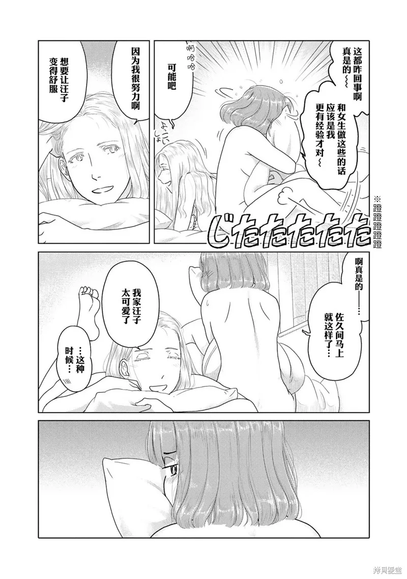 第29话 第2页
