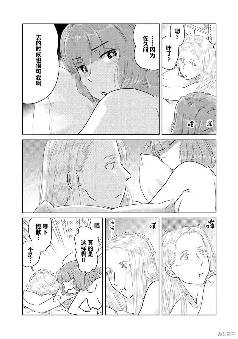 第29话 第3页