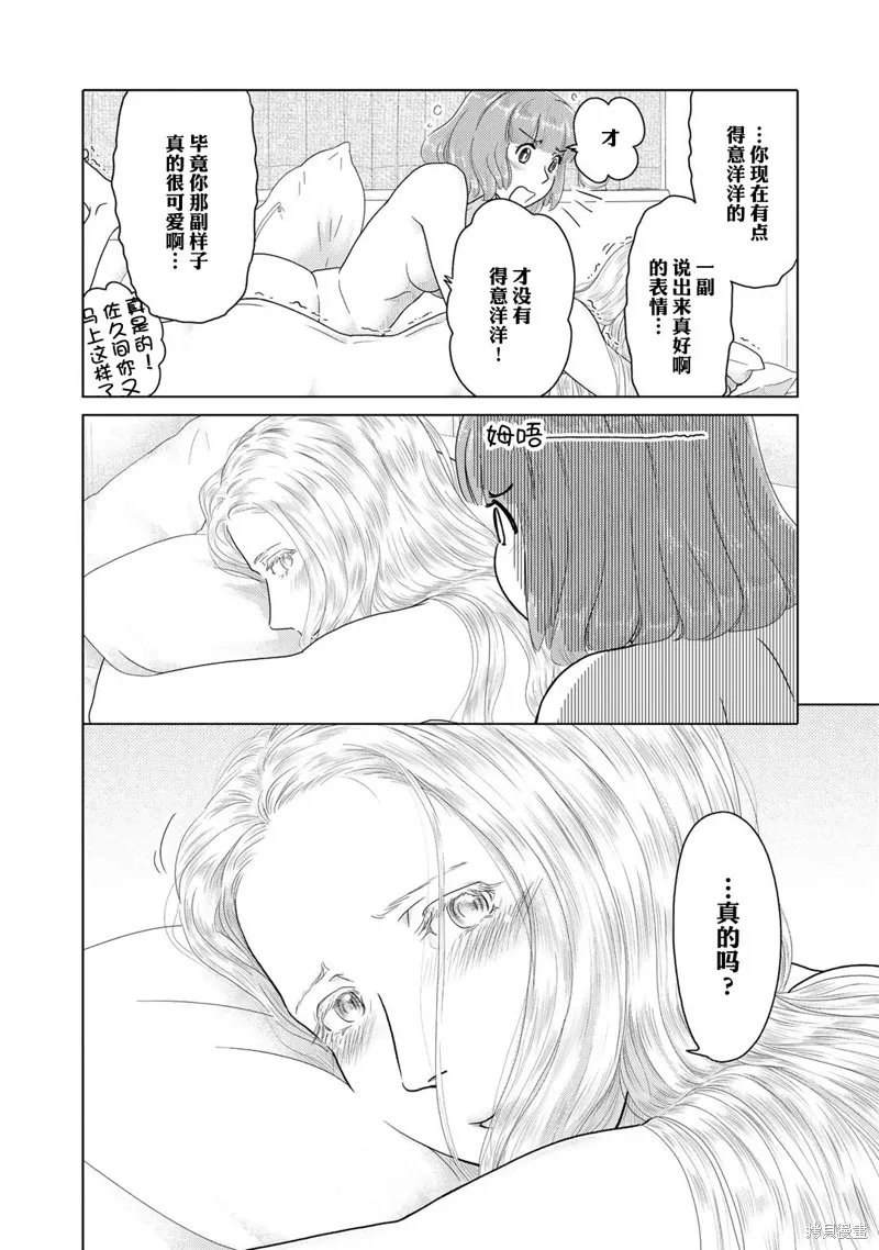 第29话 第4页