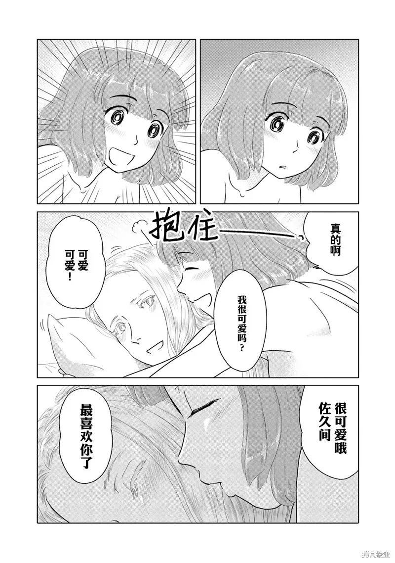 第29话 第5页
