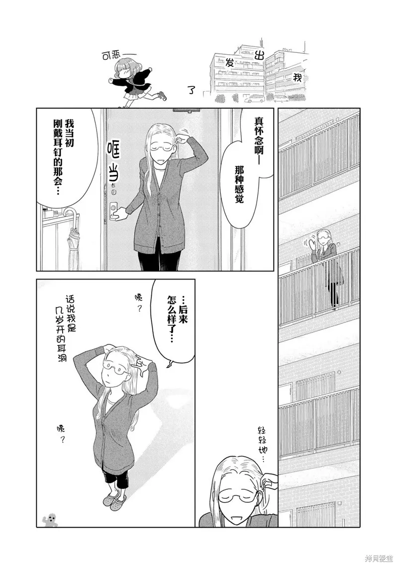 第28话 第2页