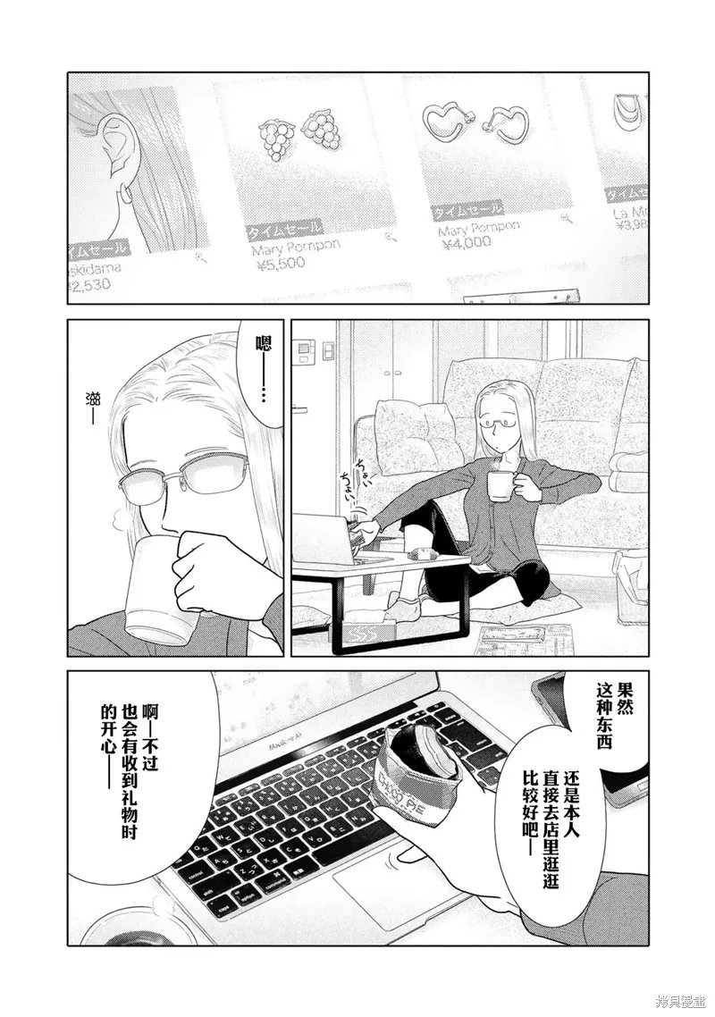 第28话 第3页