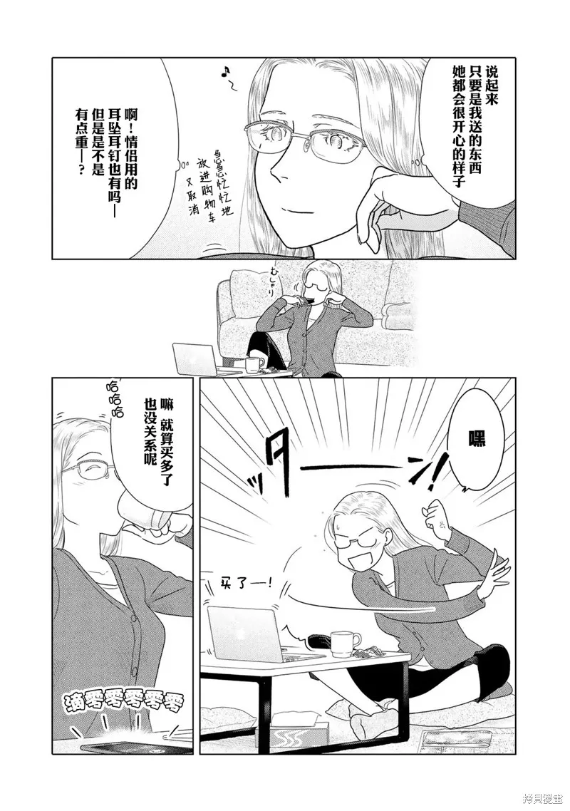 第28话 第4页