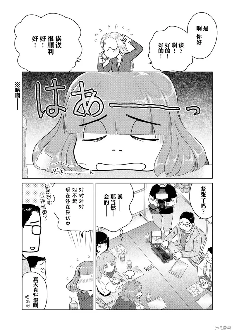 第28话 第5页