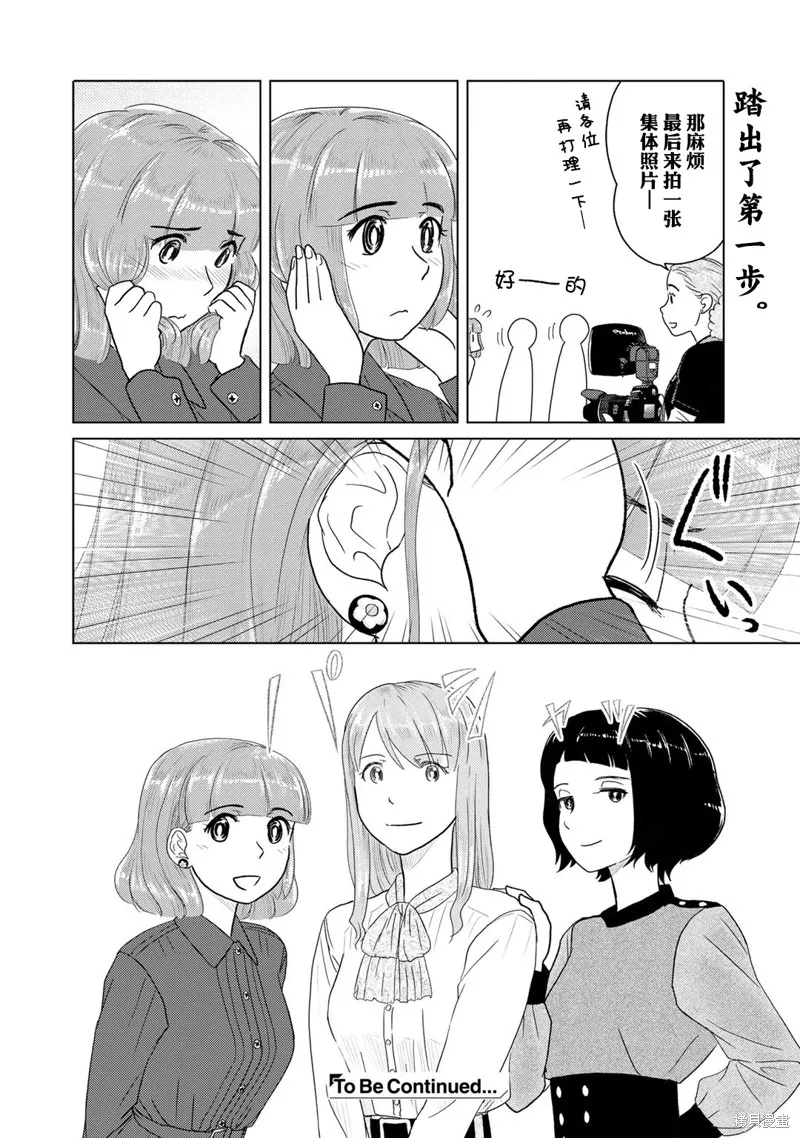第28话 第6页