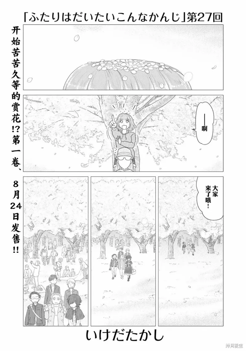 第27话 第1页