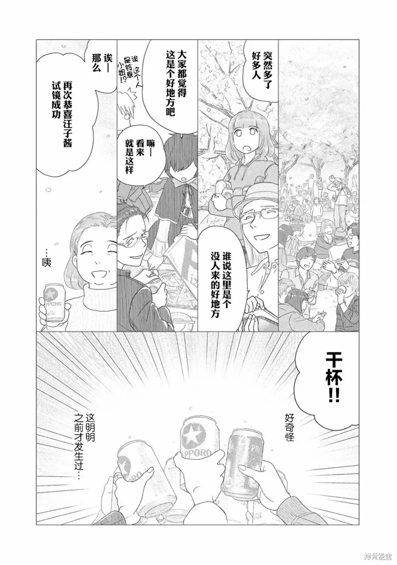 第27话 第3页