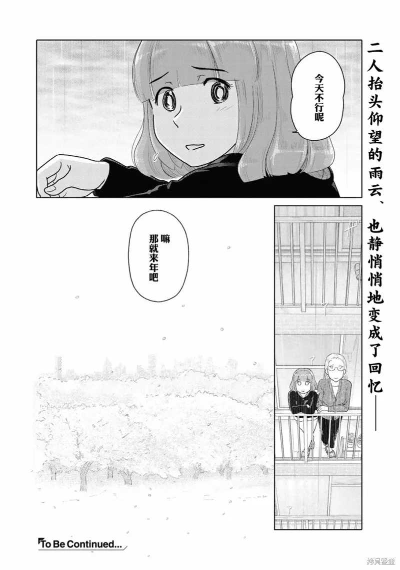 第27话 第5页
