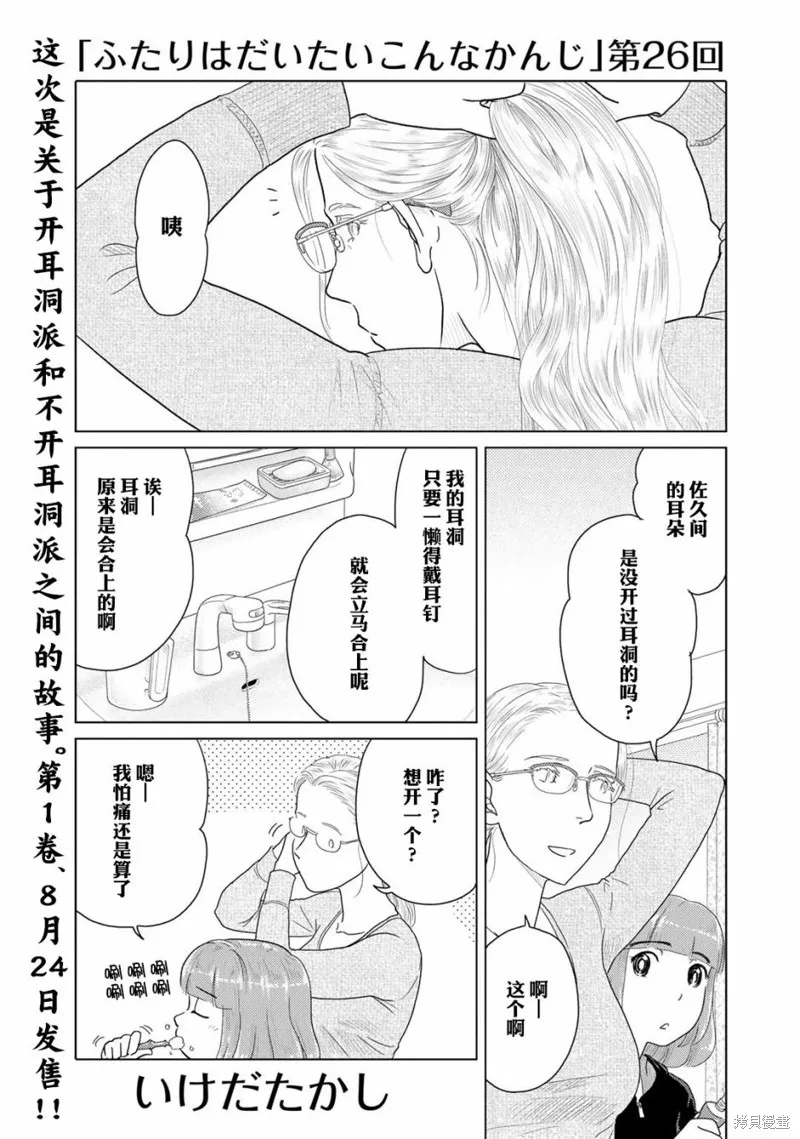 第26话 第1页