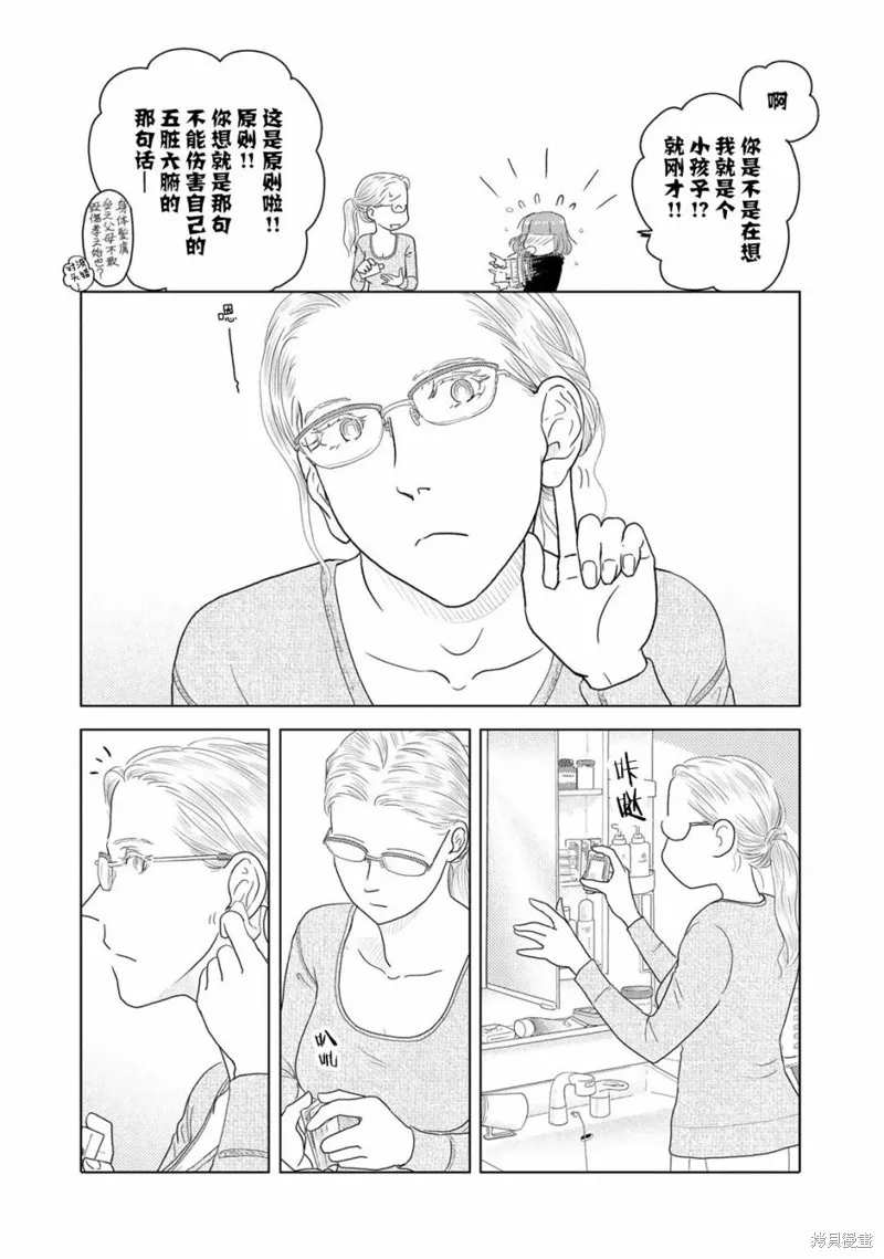 第26话 第2页