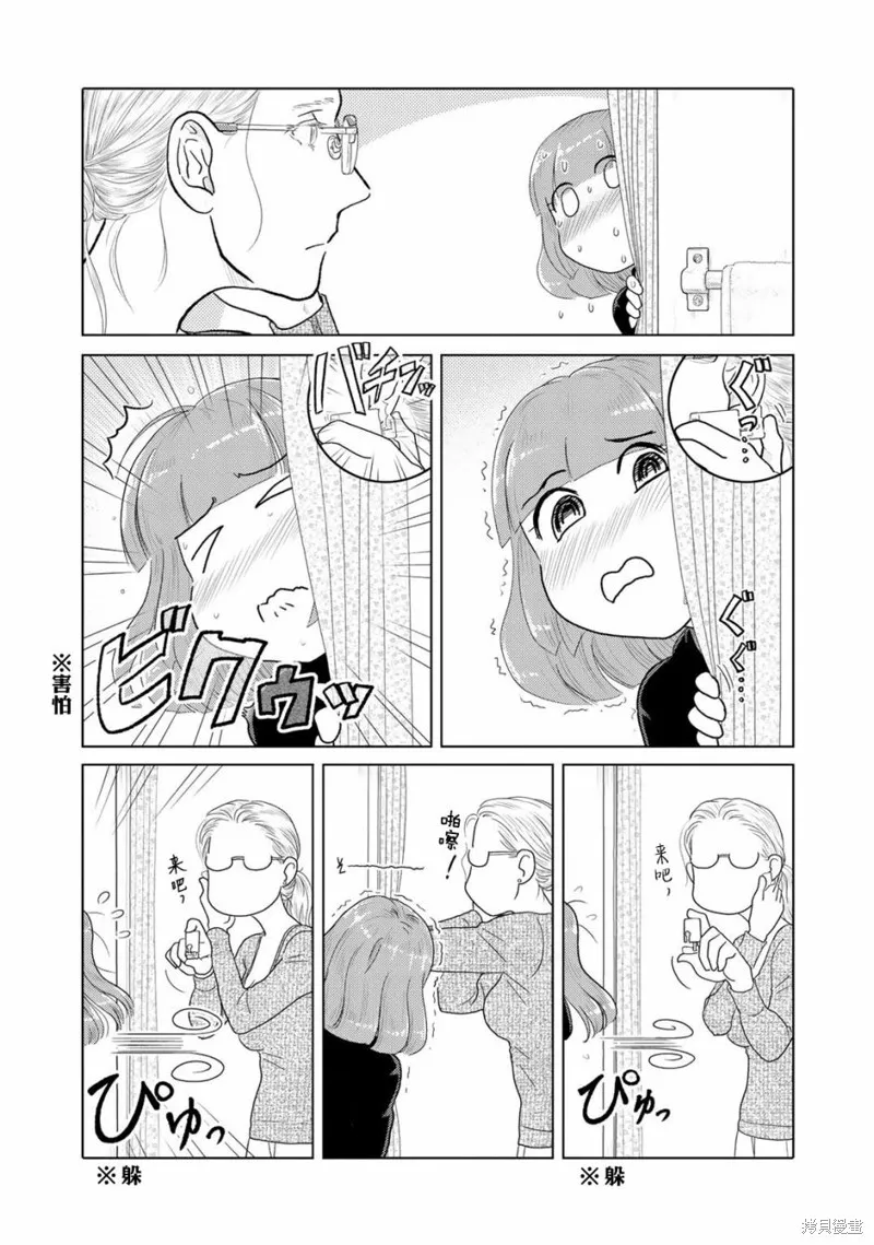 第26话 第3页