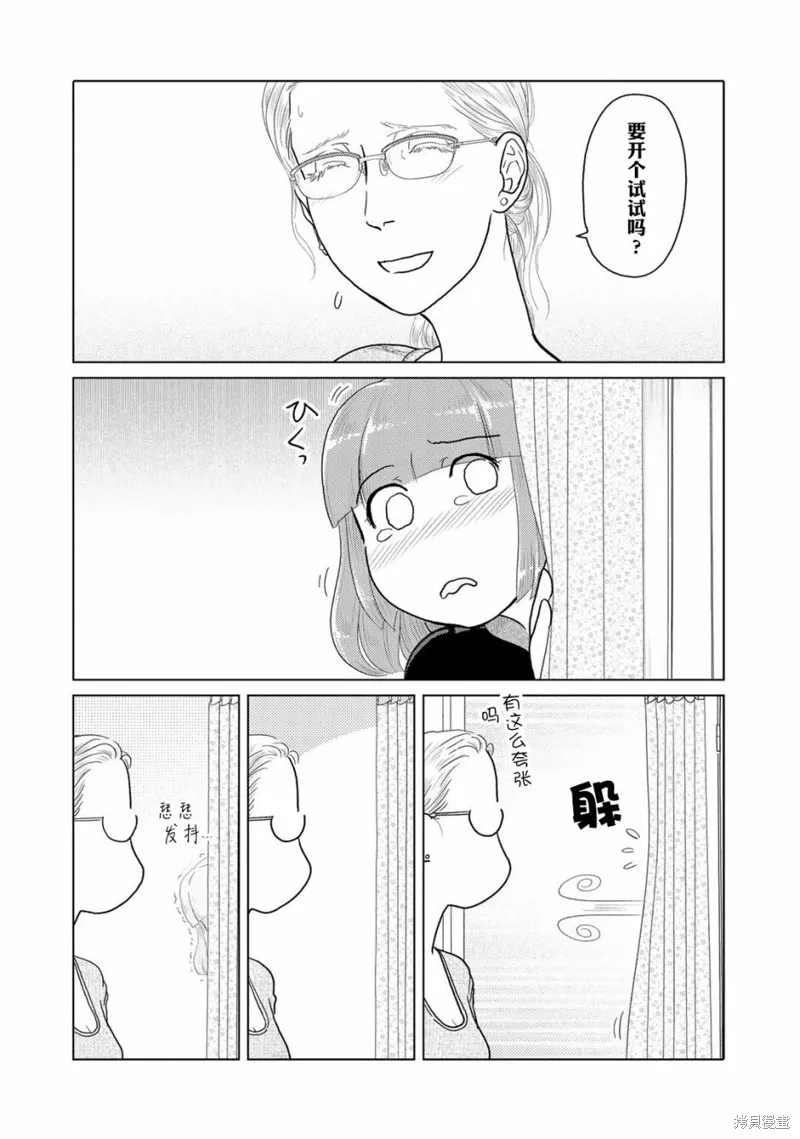 第26话 第4页