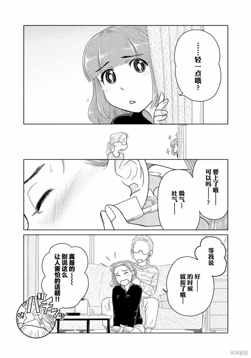 第26话 第5页
