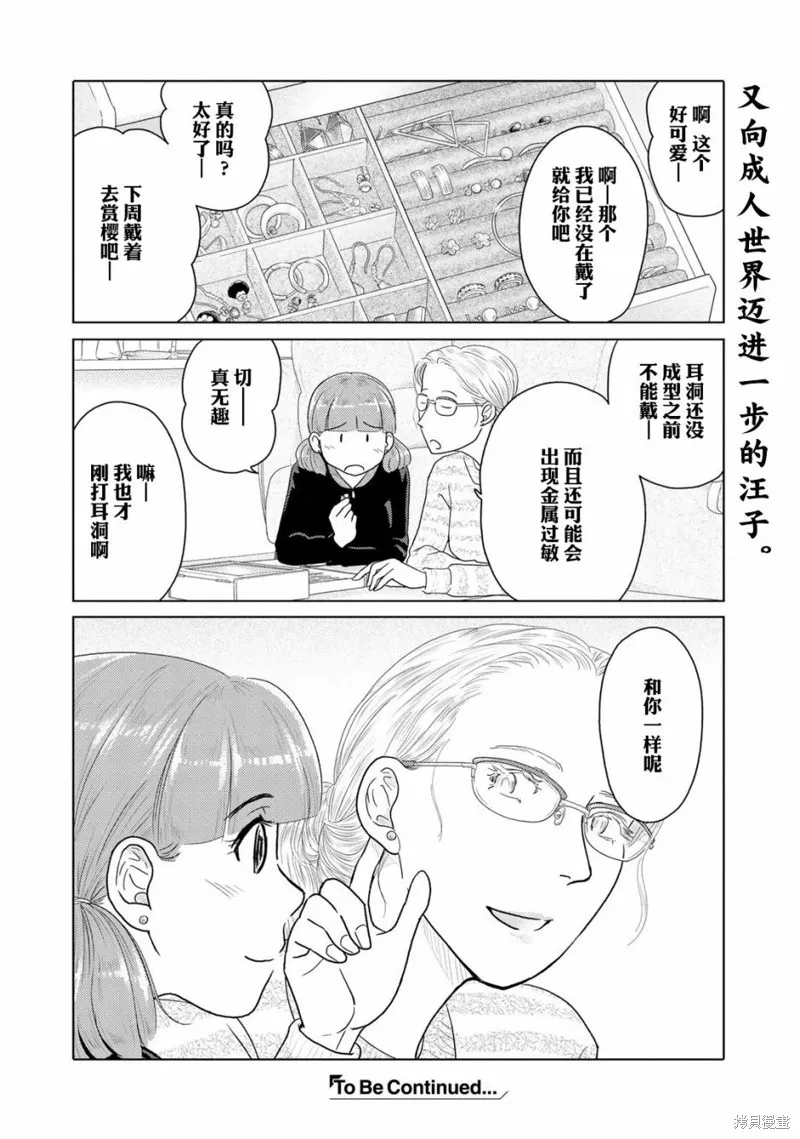 第26话 第6页