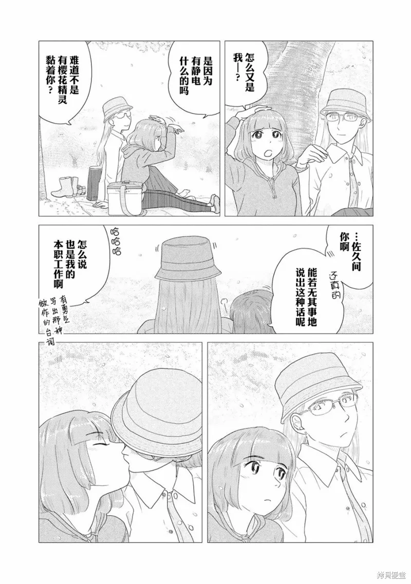 第25话 第3页
