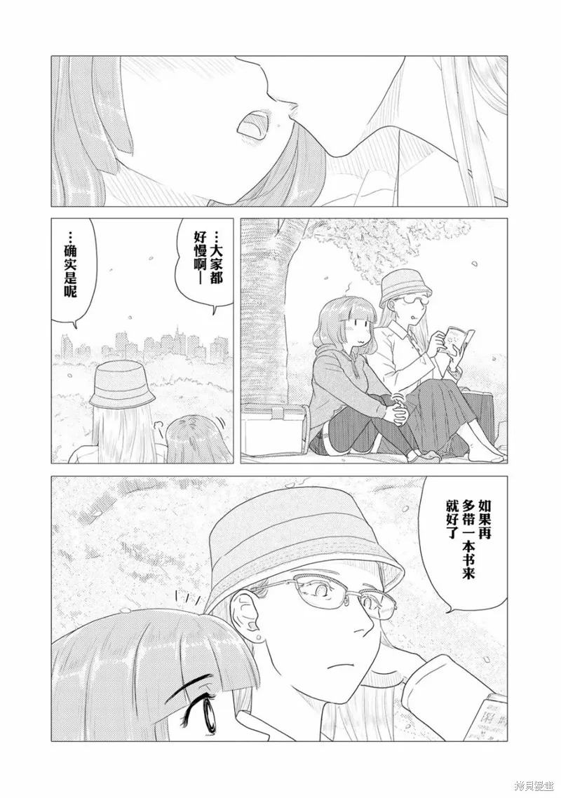 第25话 第4页