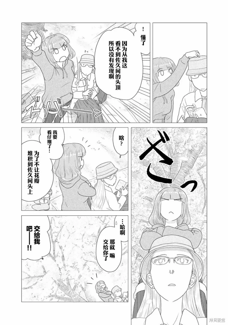第25话 第5页
