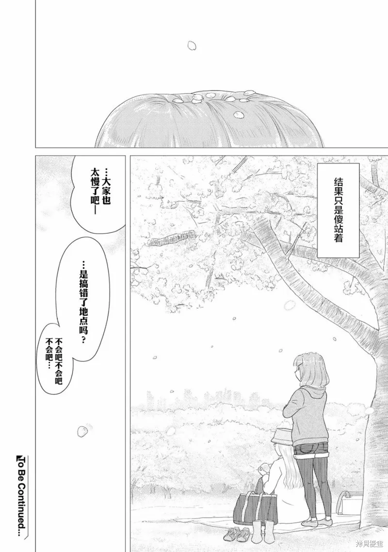 第25话 第6页