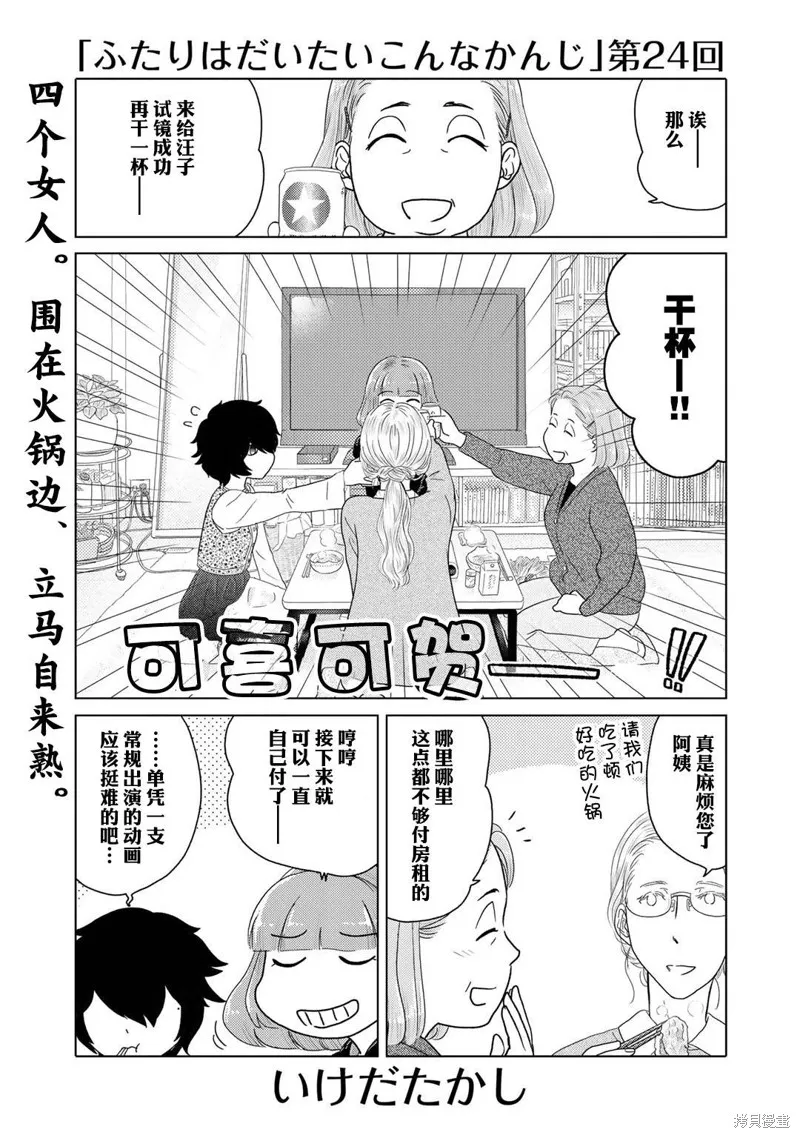 第24话 第1页