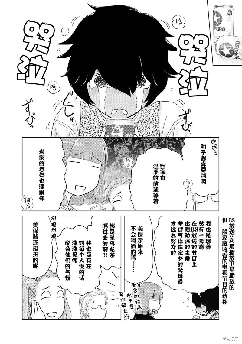 第24话 第2页