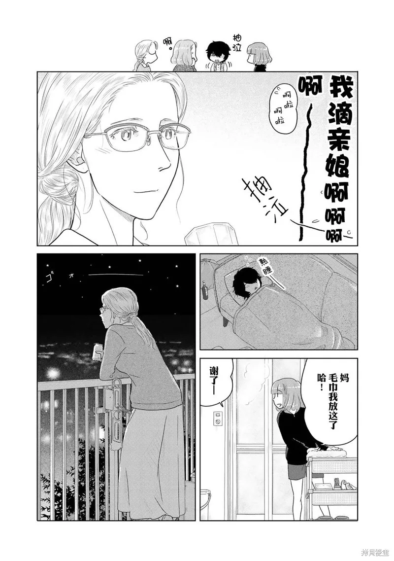第24话 第3页