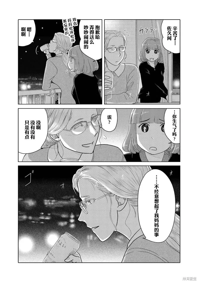 第24话 第4页