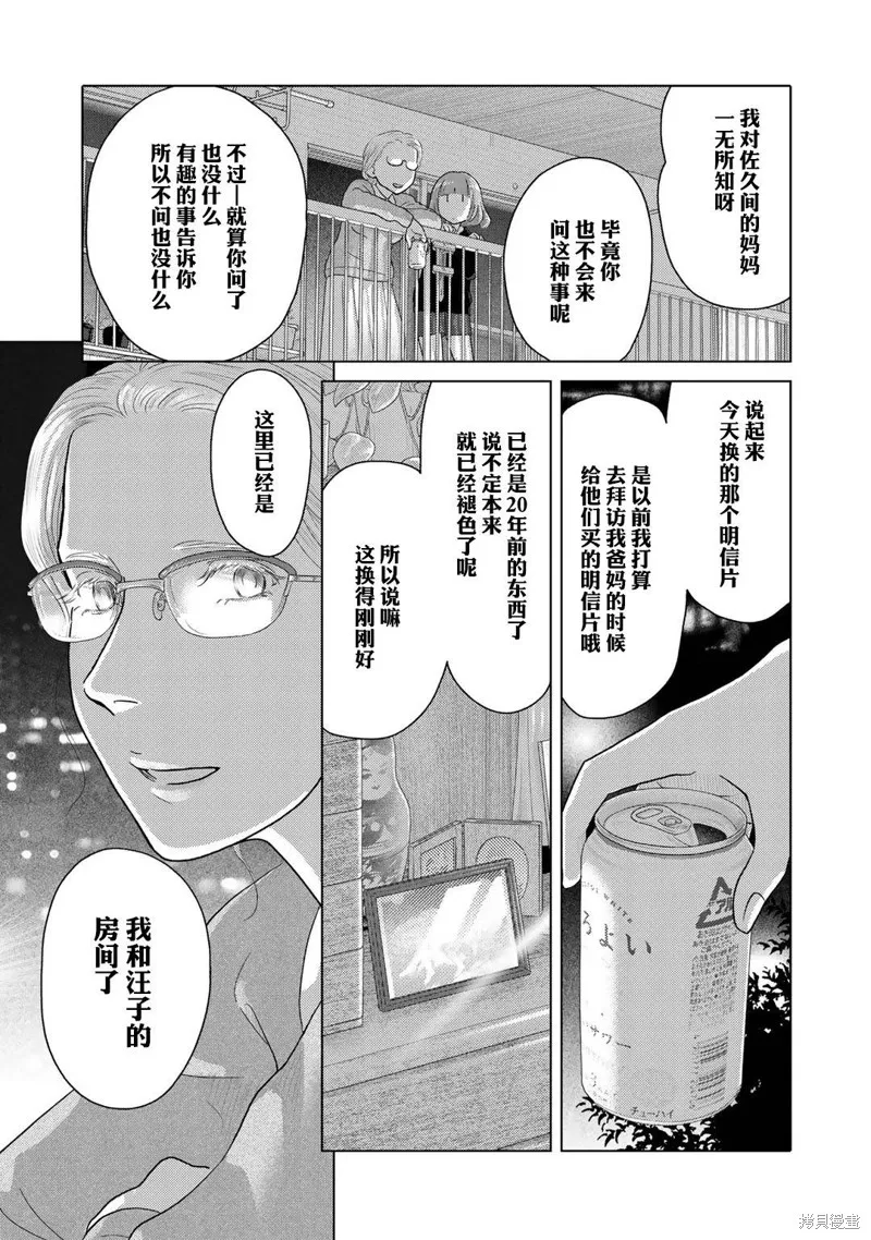 第24话 第5页