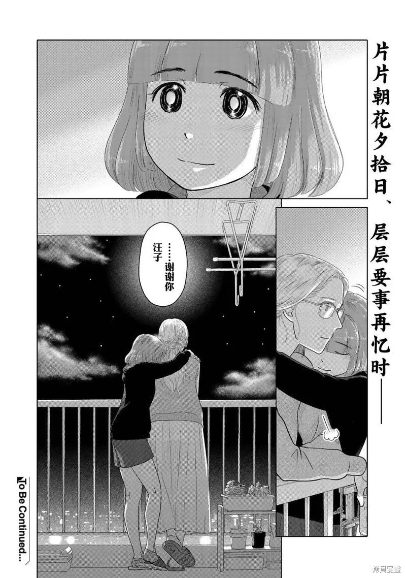 第24话 第6页
