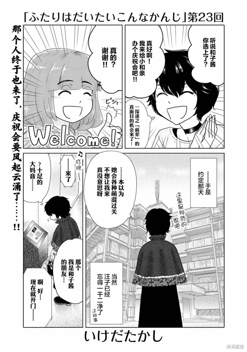 第23话 第1页