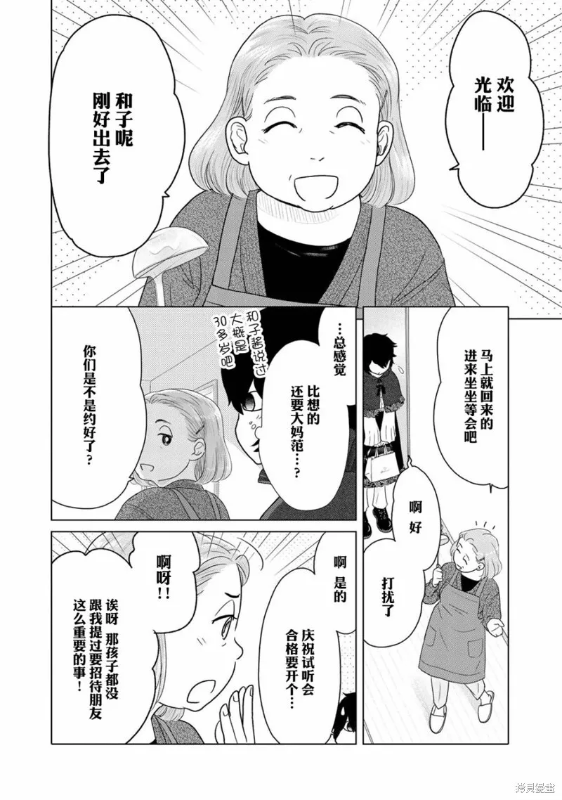 第23话 第2页