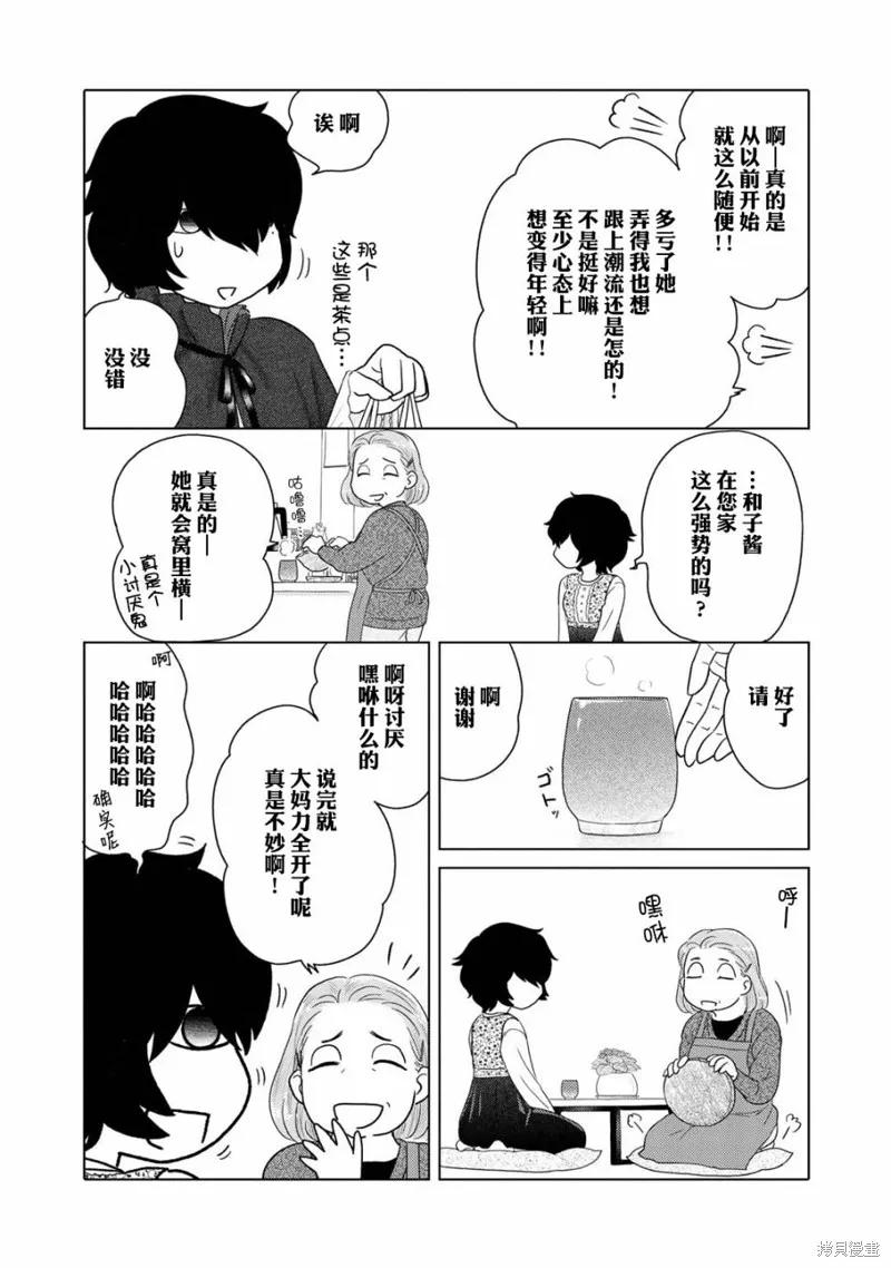 第23话 第3页