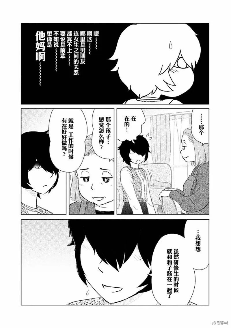 第23话 第4页