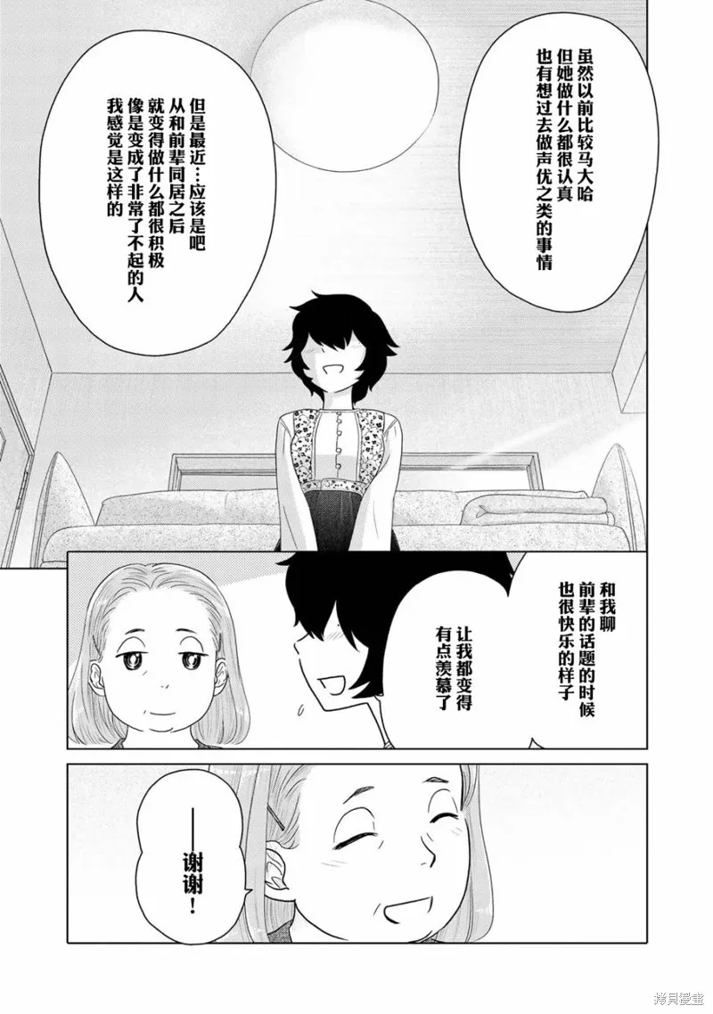 第23话 第5页