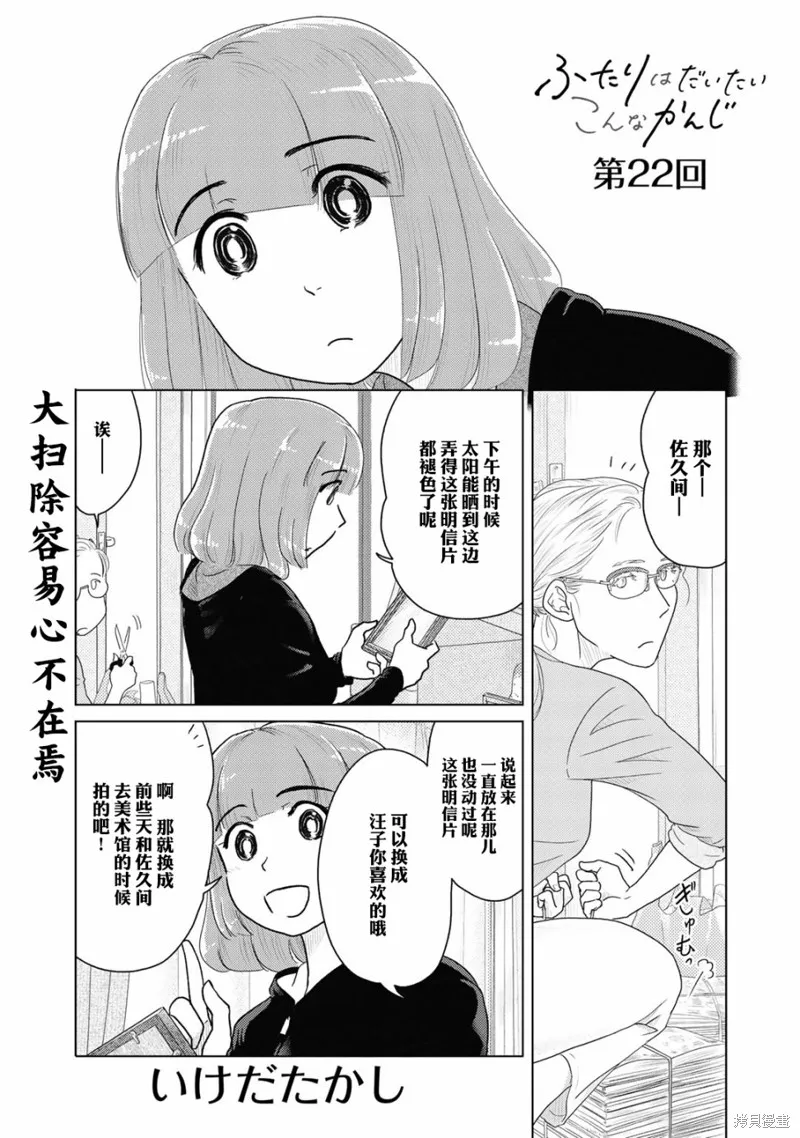 第22话 第1页