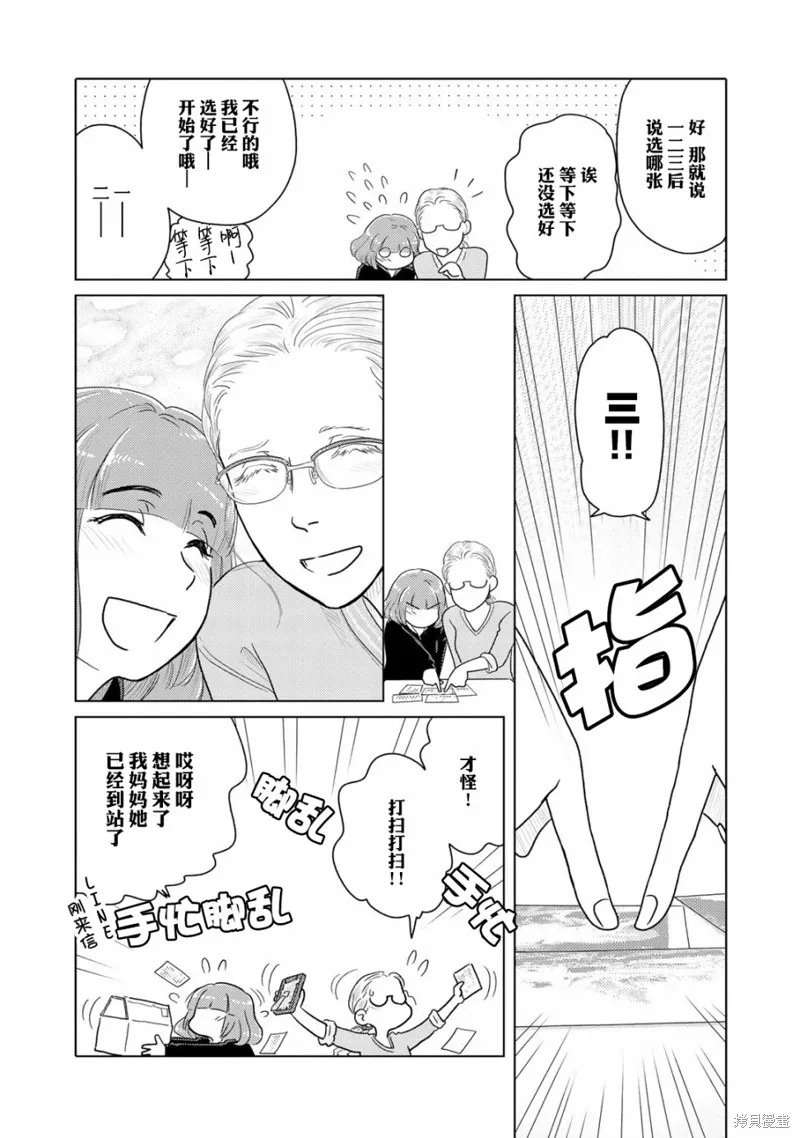 第22话 第3页