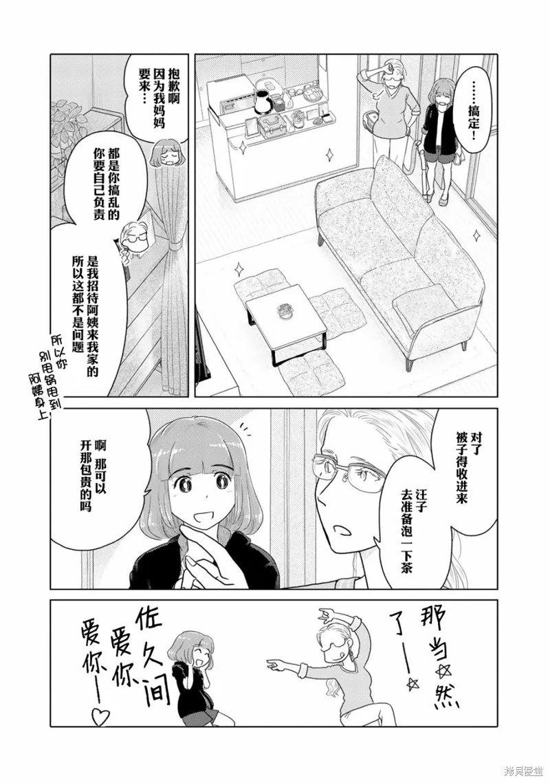 第22话 第4页