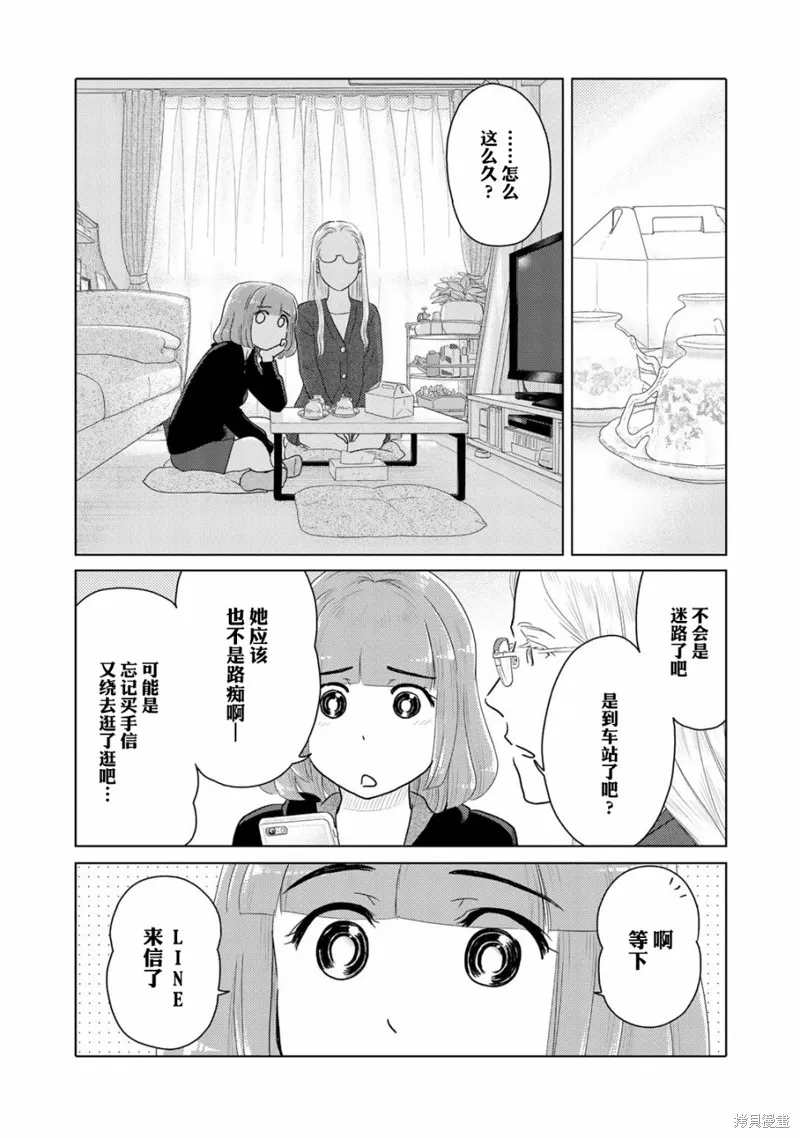第22话 第5页