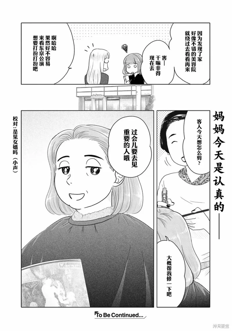 第22话 第6页