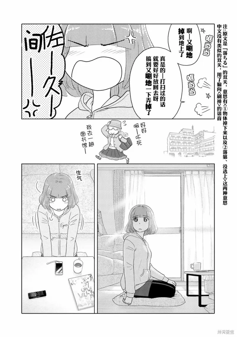第21话 第2页