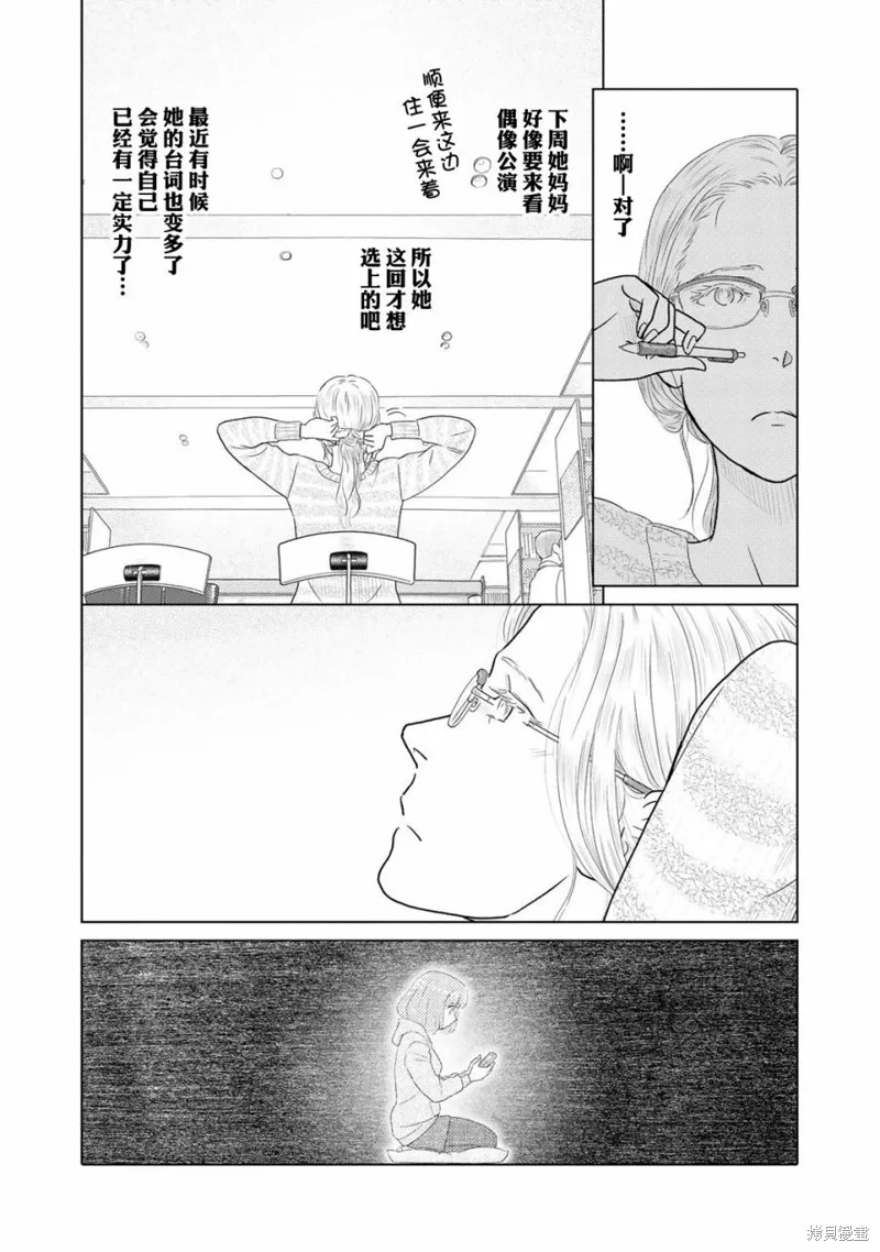 第21话 第4页
