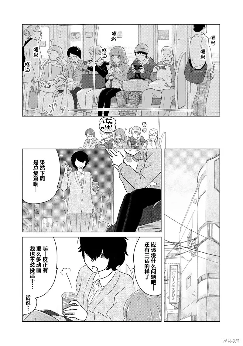 第20话 第2页