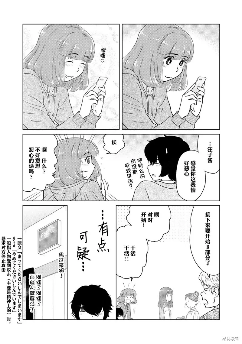 第20话 第3页