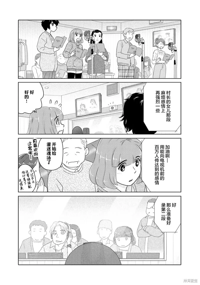 第20话 第4页