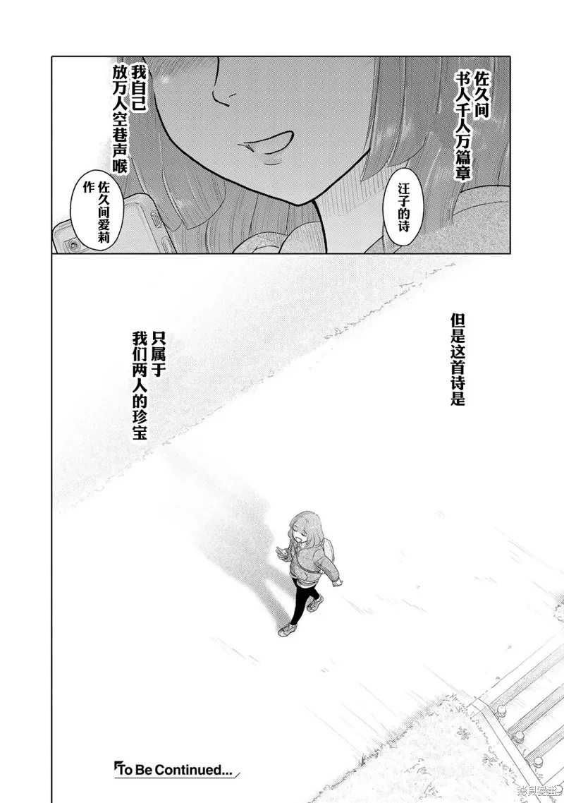 第20话 第6页