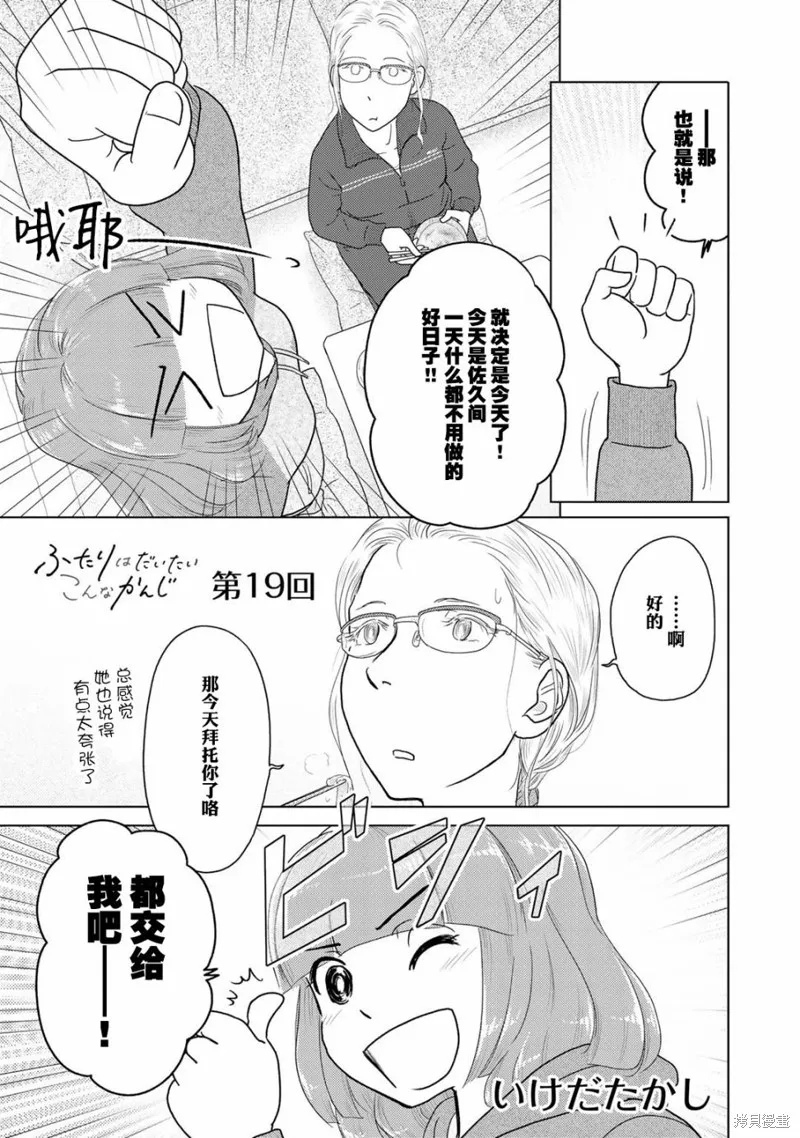 第19话 第1页