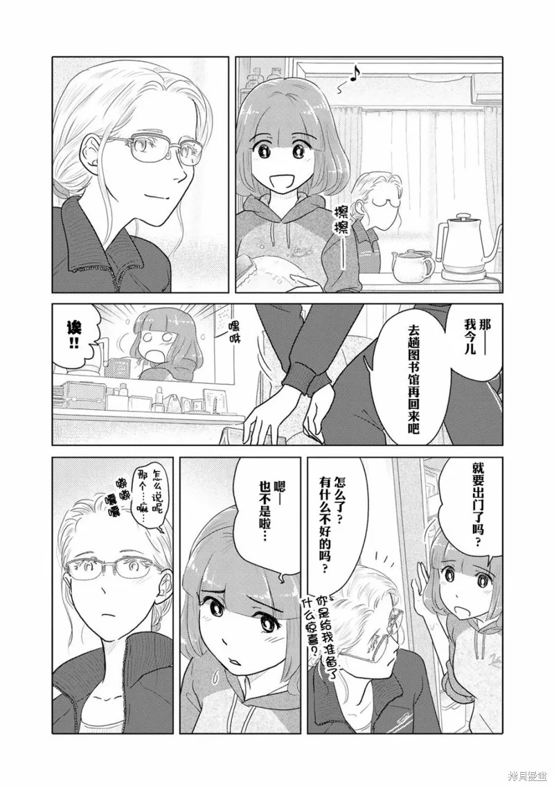 第19话 第2页